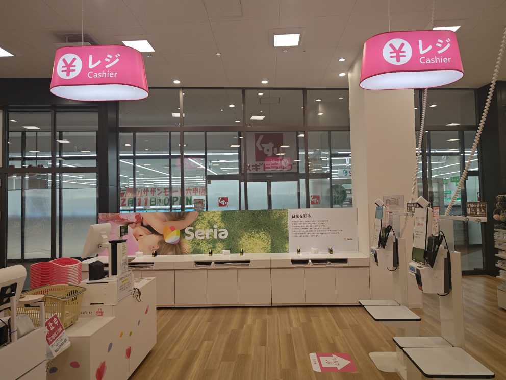 セリア　サザンモール六甲ＰＬＵＳ＋店