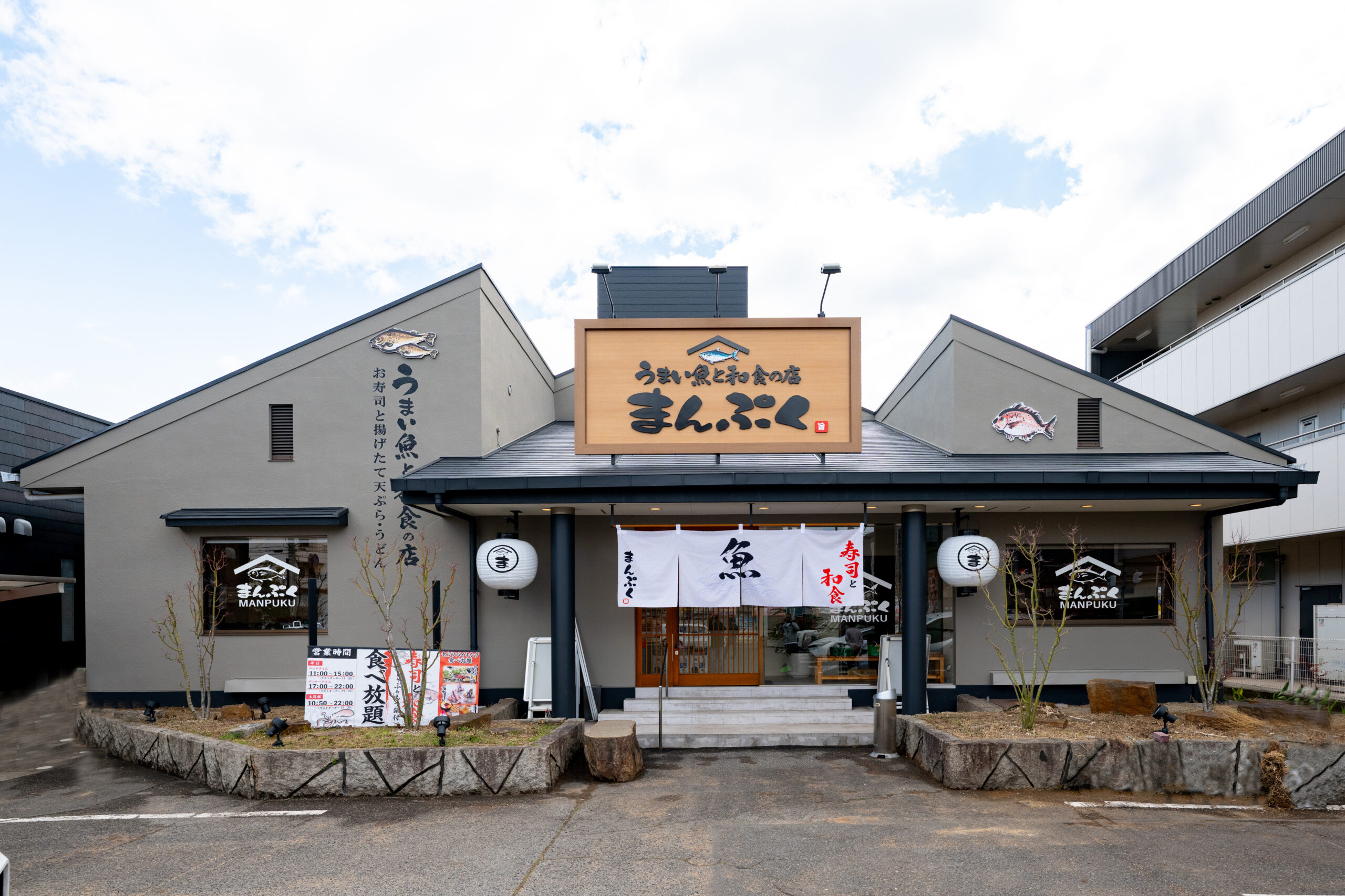 まんぷく蔵王店